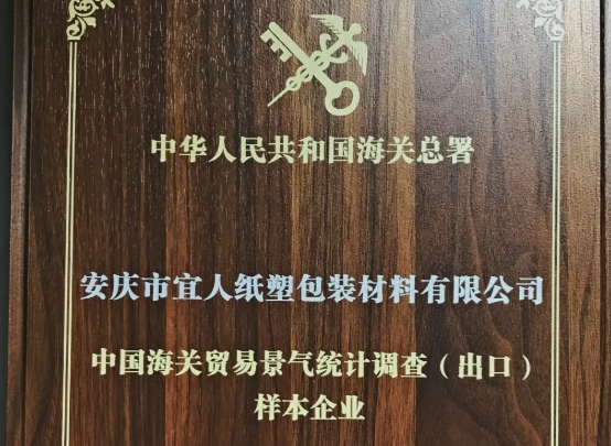 中國海關(guān)貿(mào)易景氣統(tǒng)計調(diào)查（出口）樣本企業(yè)